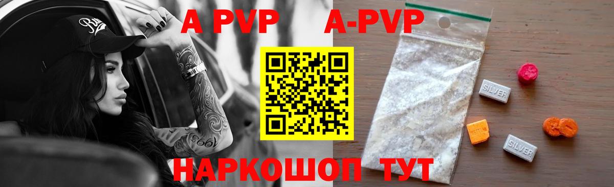 Заводоуковск  А ПВП VHQ  Вход с VPN  A PVP мука  Альфа ПВП  A PVP мука 