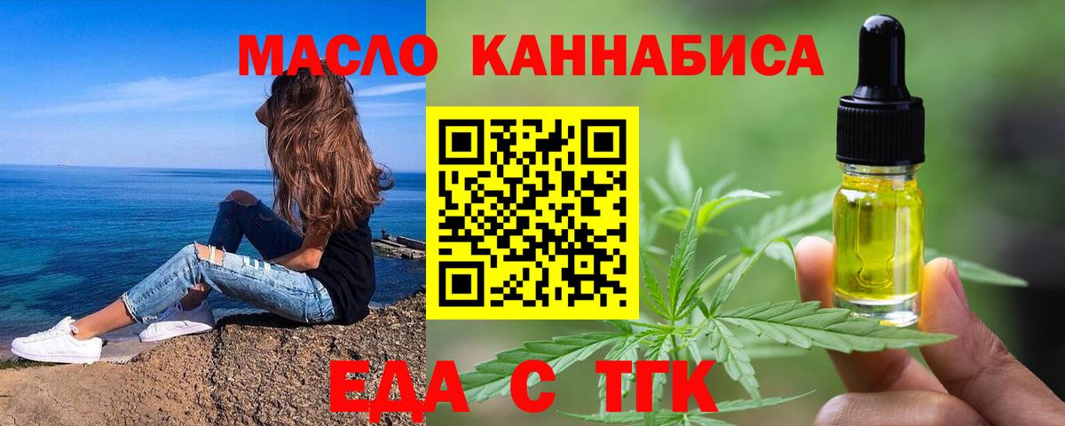 Печенье с ТГК марихуана  Вход с VPN  Заводоуковск 