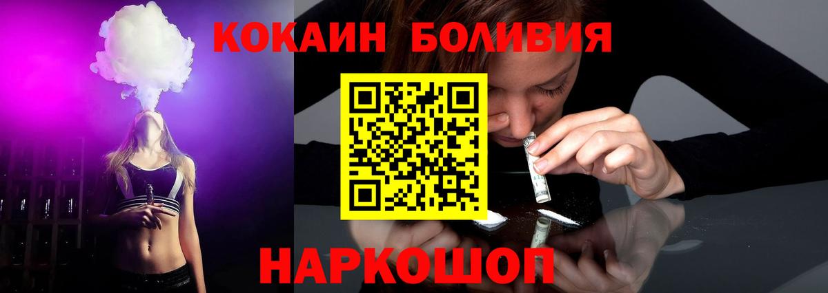 Кокаин VHQ Заводоуковск