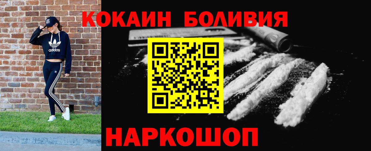 КОКАИН Колумбийский  КОКАИН Columbia  Заводоуковск  Вход с VPN 