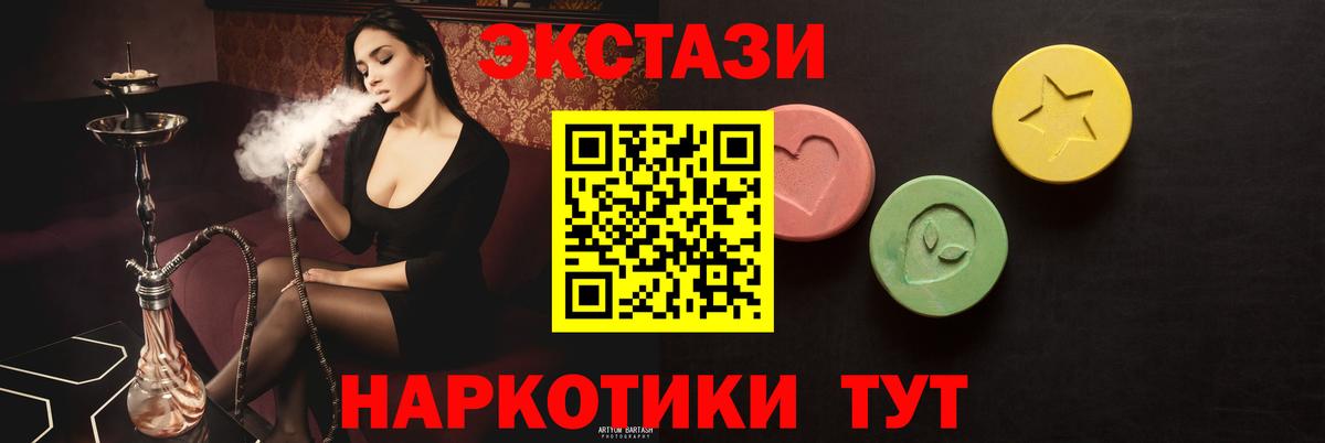где купить наркотик  Вход с VPN  ЭКСТАЗИ DUBAI  Заводоуковск  ОМГ ОМГ ссылки  ЭКСТАЗИ mix 