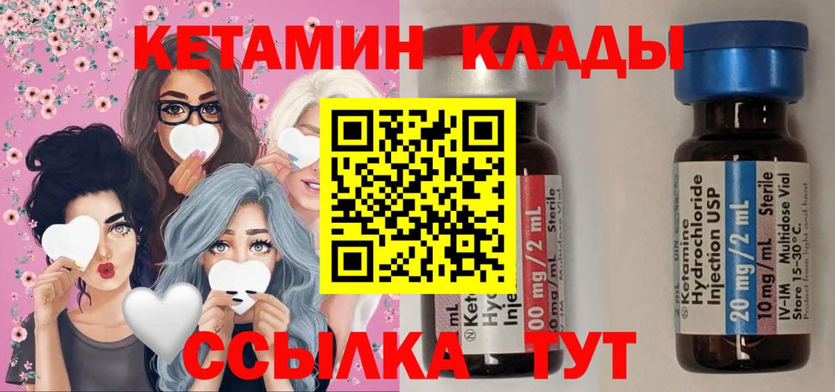blacksprut сайт  КЕТАМИН ketamine  Вход с VPN  Заводоуковск 