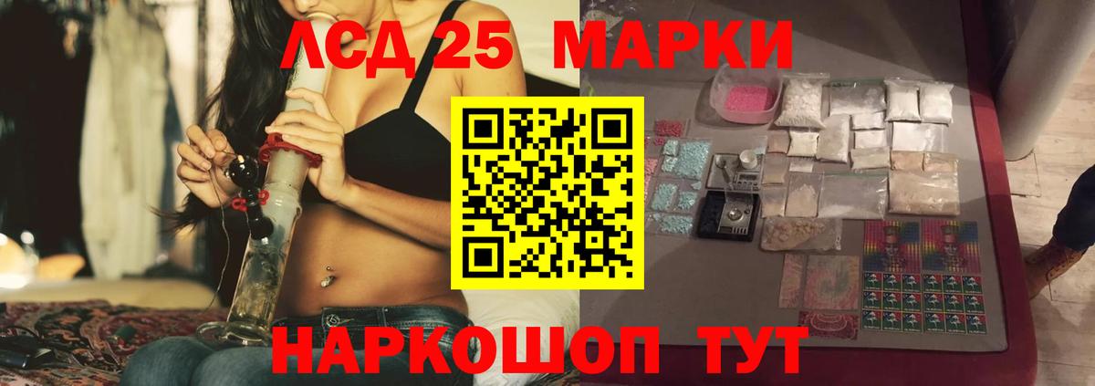 Лсд 25 экстази ecstasy Заводоуковск