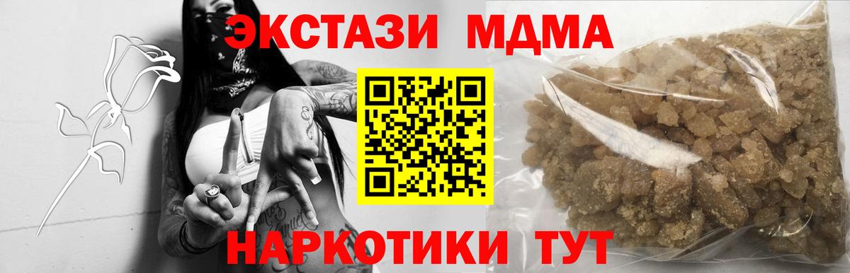 MDMA Molly Заводоуковск