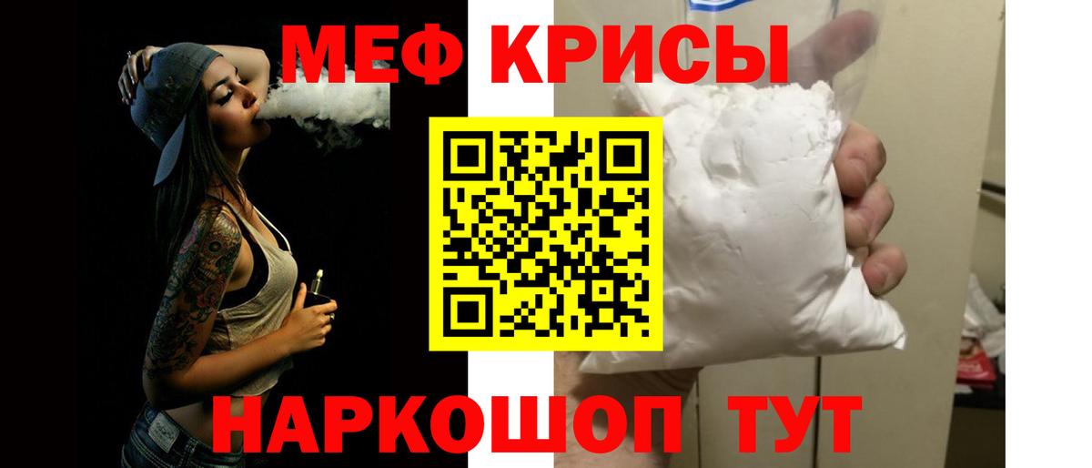 МЕФ мяу мяу  Вход с VPN  Заводоуковск  МЕФ  МЕФ мяу мяу 