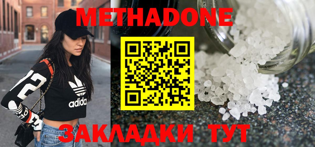 МЕТАДОН белоснежный Заводоуковск