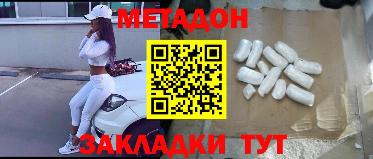 МЕТАДОН VHQ  Вход с VPN  МЕТАДОН VHQ  Заводоуковск 
