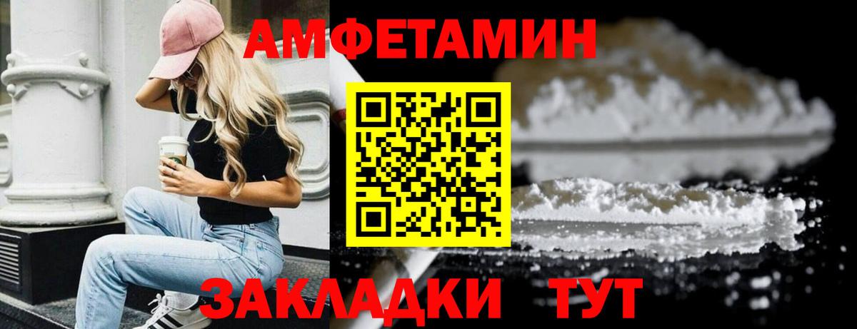МЕТАМФЕТАМИН пудра Заводоуковск
