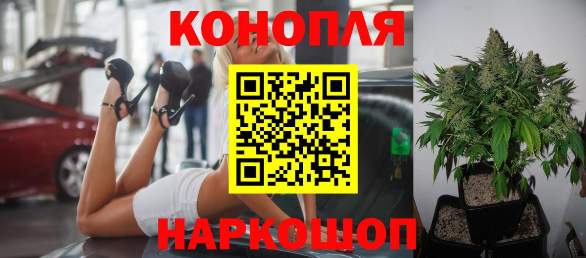 Заводоуковск  Конопля планчик  МАРИХУАНА ГИДРОПОН  Вход с VPN  Канабис ГИДРОПОН 